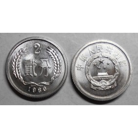 CHINA 2 Fen 1980 very rare
