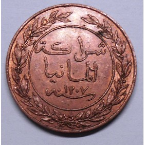 GERMAN EAST AFRICA 1 Pesa 1890