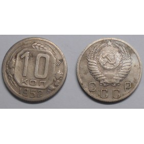 RUSSIA 10 Kopeks 1952