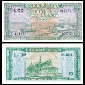 CAMBODIA 1 Riel 1972