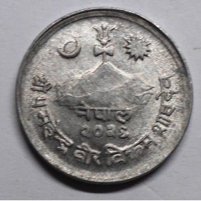 NEPAL 5 Paisa 1969 (VS2026)