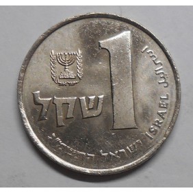 ISRAEL 1 Sheqel 1983