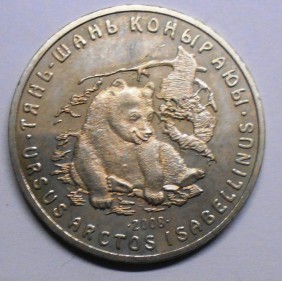 KAZAKHSTAN 50 Tenge 2008...