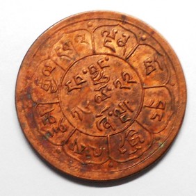 TIBET 5 Sho 1948 (BE16/22)
