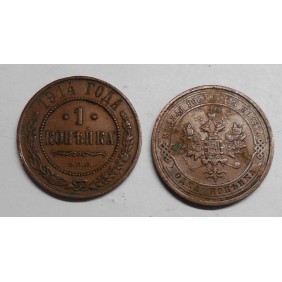RUSSIA 1 Kopek 1914