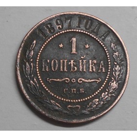 RUSSIA 1 Kopek 1897