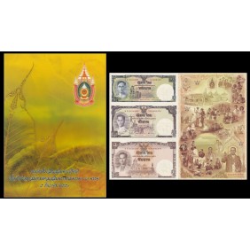 THAILAND 16 Baht 2007...