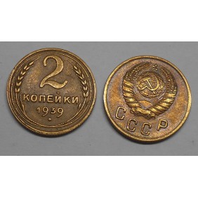 RUSSIA 2 Kopeks 1939