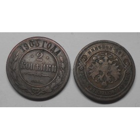 RUSSIA 2 Kopeks 1903