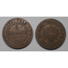 RUSSIA 2 Kopeks 1905