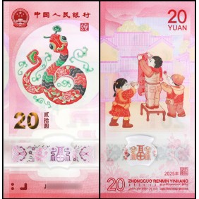 CHINA 20 Yuan 2025...