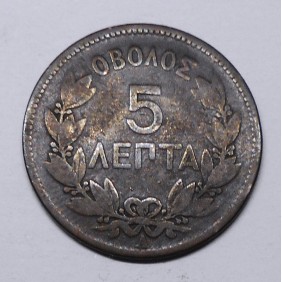 GREECE 5 Lepta 1882