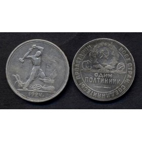 RUSSIA 50 Kopeks 1924 TP