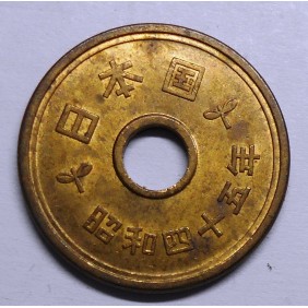 JAPAN 5 Yen 1970