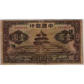 CHINA 1 Yuan 1935