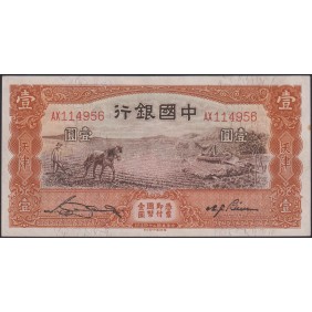 CHINA 1 Yuan 1935