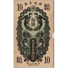 CHINA 10 Sen 1937