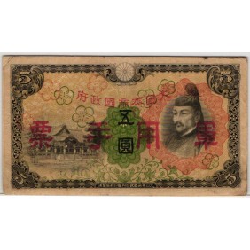 CHINA 5 Yen 1938