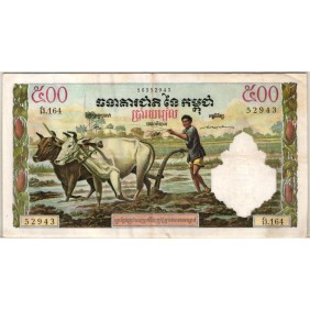 CAMBODIA 500 Riels 1958/70