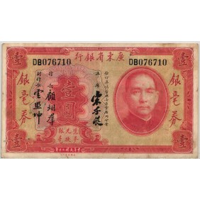 CHINA 1 Dollar 1931