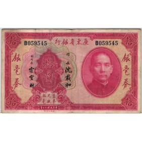 CHINA 10 Dollars 1931