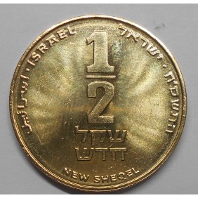 ISRAEL 1/2 New Sheqel 1988