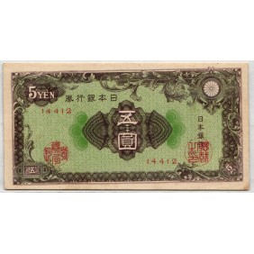 JAPAN 5 Yen 1946