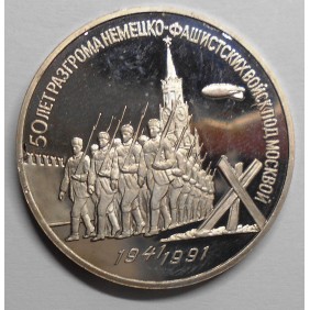 RUSSIA 3 Roubles 1991...