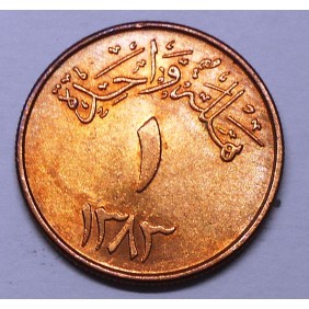SAUDI ARABIA 1 Halala AH...