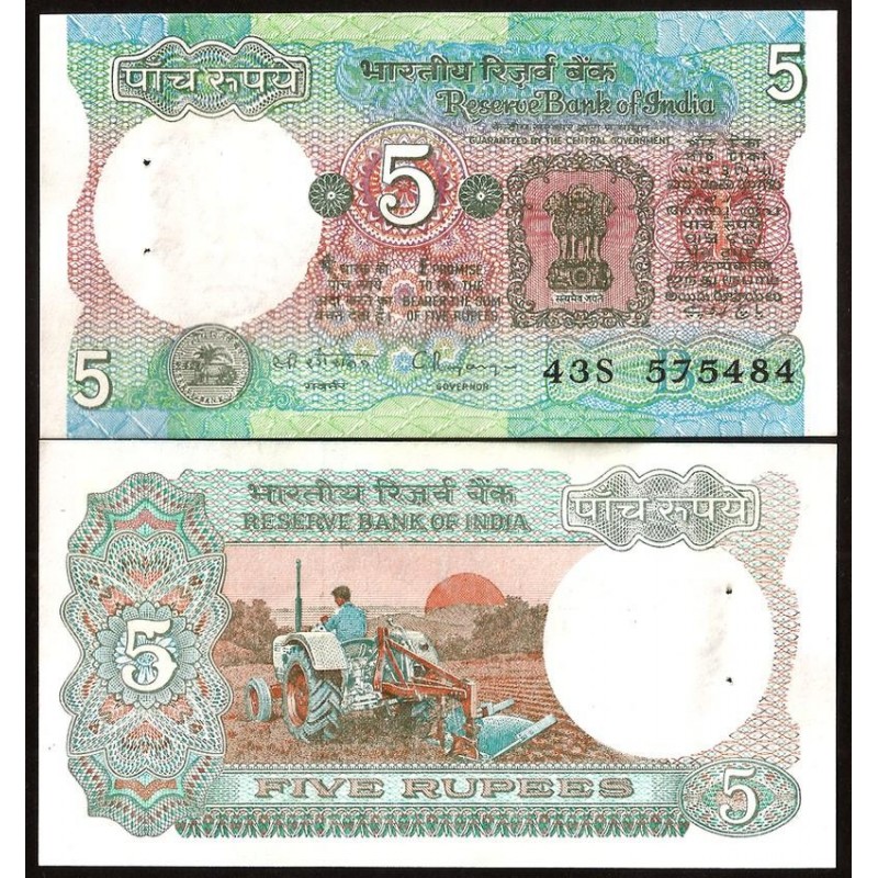 India 5 Rupees 1975 4417