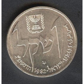 ISRAEL 1 Sheqel 1982 AG...