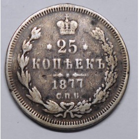 RUSSIA 25 Kopeks AG 1877