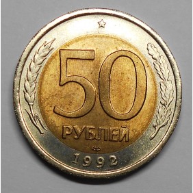 RUSSIA 50 Roubles 1992...