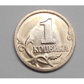 RUSSIA 1 Kopek 1998 CII