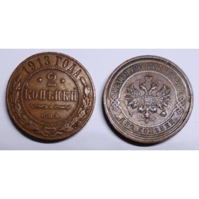 RUSSIA 2 Kopeks 1913