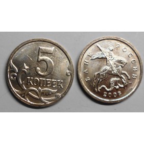 RUSSIA 5 Kopeks 2008 M