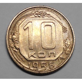 RUSSIA 10 Kopeks 1956