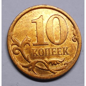 RUSSIA 10 Kopeks 2008 CII
