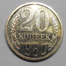 RUSSIA 20 Kopeks 1980