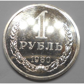 RUSSIA 1 Rouble 1980 rare