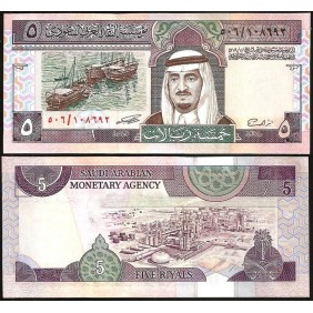 SAUDI ARABIA 5 Riyals 1983