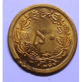 IRAN 50 Dinars SH1347 (1968)