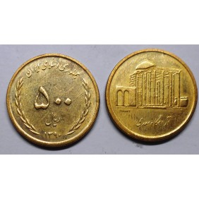 IRAN 500 Rials SH 1390...