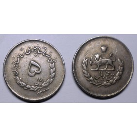 IRAN 5 Rials SH 1333 (1954)