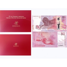 BELARUS 80 Rublei 2025...