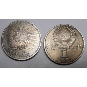 RUSSIA 1 Rouble 1985...