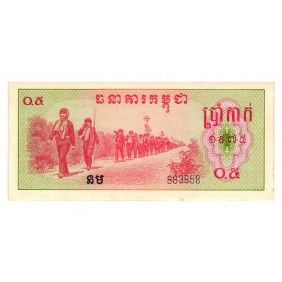 CAMBODIA 0,5 Riel (5 Kak) 1975