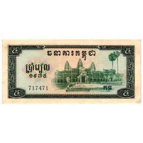 CAMBODIA 5 Riels 1975