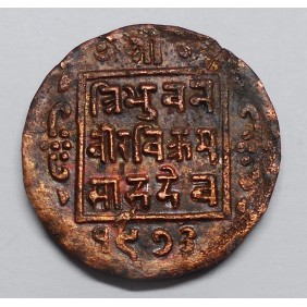 NEPAL 1 Paisa 1916 (VS1973)