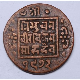 NEPAL 1 Paisa 1915 (VS1972)